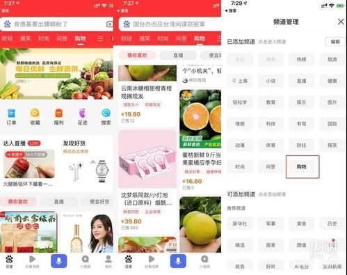 午报 4g套餐数量陡降 app上线 购物 频道