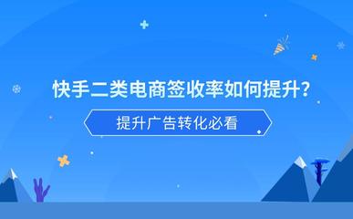 雅安成都快手公司,成都快手小店通推广